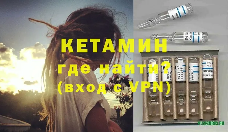 КЕТАМИН ketamine  Жигулёвск 